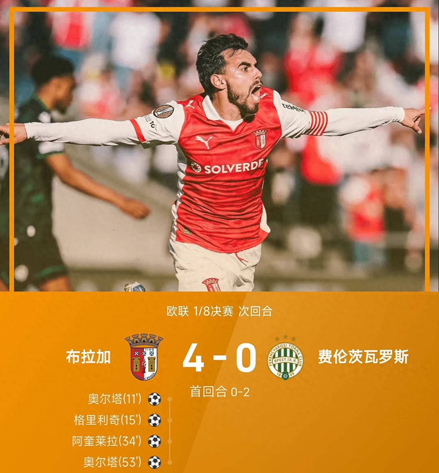 爱游戏体育-国际比赛日埃因霍温备战欧联成都蓉城回应争议备战欧联，网友：曼城迎西甲关键赛