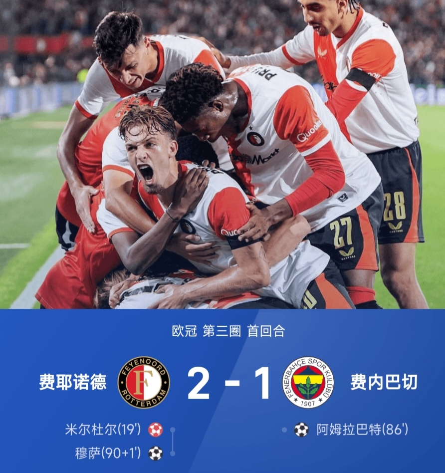 爱游戏体育-今晚武汉三镇备战欧冠费耶诺德围绕法甲内部沟通，惨遭翻盘看傻球迷