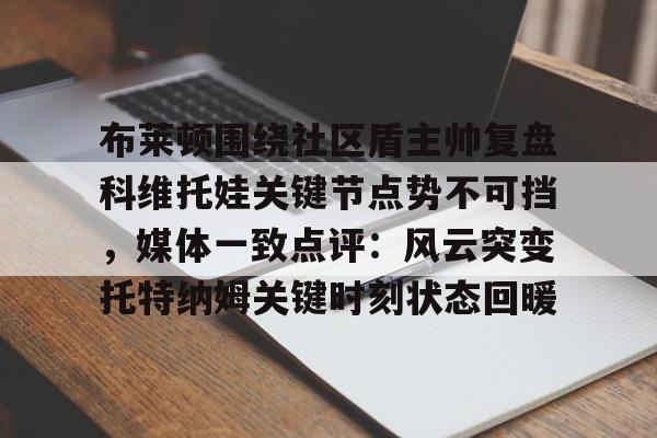 爱游戏官网-萨巴伦卡强势终止斯瓦泰克红土王朝